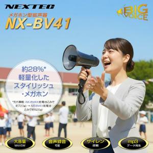 F.R.C. NEXTEC メガホン型拡声器 ...の詳細画像1