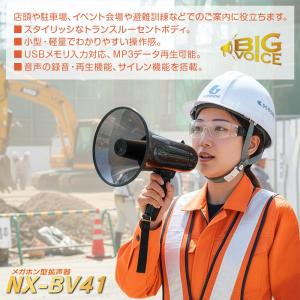 F.R.C. NEXTEC メガホン型拡声器 ...の詳細画像3