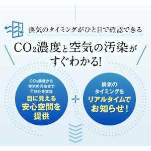 TV紹介 日本製 NDIR式 多機能CO2濃度...の詳細画像2