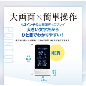 TV紹介 日本製 NDIR式 多機能CO2濃度...の詳細画像5