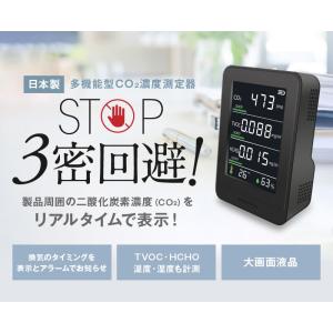 日本製 多機能 CO2濃度測定器 HCOM-C...の詳細画像1