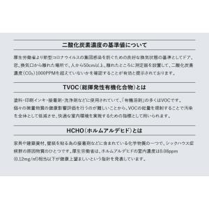 日本製 多機能 CO2濃度測定器 HCOM-C...の詳細画像3