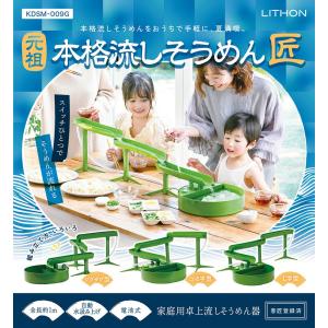 TVで話題 元祖本格流しそうめん匠 KDSM-...の詳細画像1