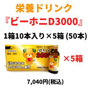 美露仙寿 メイルセンジュ 【送料無料・代引き手数料無料】栄養ドリンク