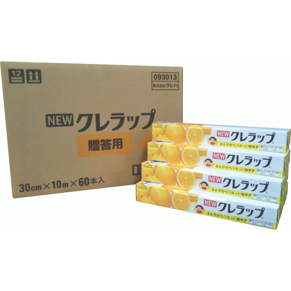 NEWクレラップ 贈答用レモン ３０ｃｍ×１０ｍ ６０本セット 株式会社クレハ