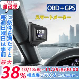 ヘッドアップディスプレイ HUD 高精度 スピードメーター OBD2 GPS 両方同時対応 タコメータ 車載スピードメーター  過速度警告搭載