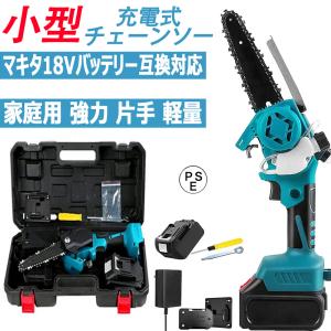 充電式チェーンソー 小型チェンソー マキタ 18Vバッテリー互換 6インチ 電動チェーンソー 家庭用 強力 片手 軽量 木工切断 枝切り 伐採 収納箱 バッテリー付き
