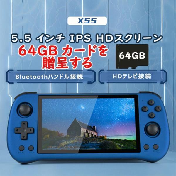 Powkiddy X55 ゲーム機本体 16+64GB RK3566 ポータブルゲーム機 Linux...