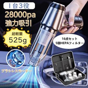 ハンディクリーナー 強力 掃除機 コードレス ブラシレスモーター 充電式 吸引力 28000pa 小型 軽量 車載掃除機 静音 USB充電式 紙パック不要 車 おすすめ｜matsuda-yonyon-store