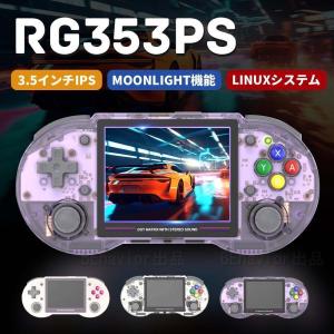 エミュレーターゲーム機 RG353PS Linuxシステム RK3566 3.5インチ IPSスクリーン ヴィンテージゲーム Moonlight WIFI機能 WiFiオンライン対戦 3500mAh｜松田よんよんストア