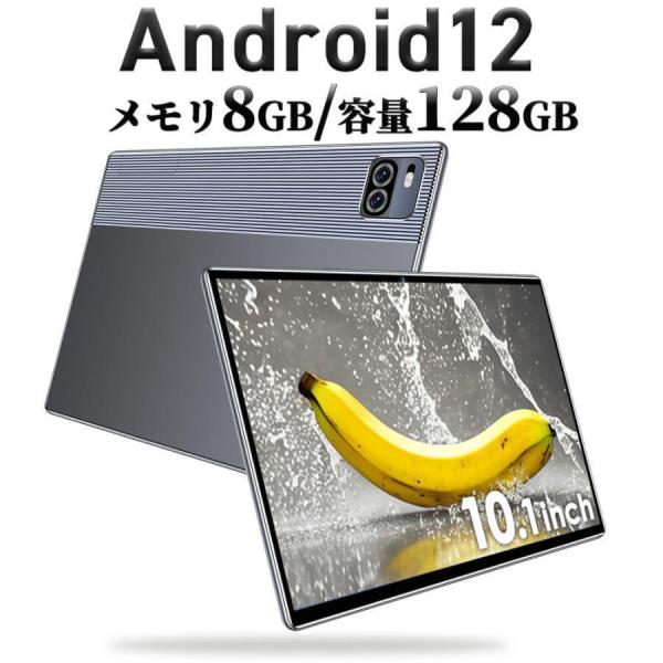 タブレット android12 本体 10.1インチ PC本体 5G対応 Android 13 8G...