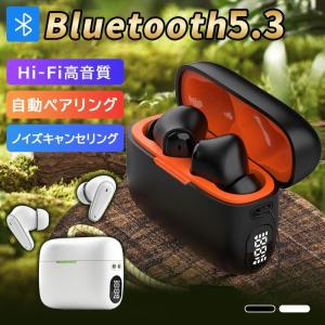 ワイヤレスイヤホン【2024年新モデル】ノイズキャンセリング bluetooth5.3 iPhone/Android対応 自動ペアリング HiFi高音質 Siri対応 左右分離型 軽量｜matsuda-yonyon-store