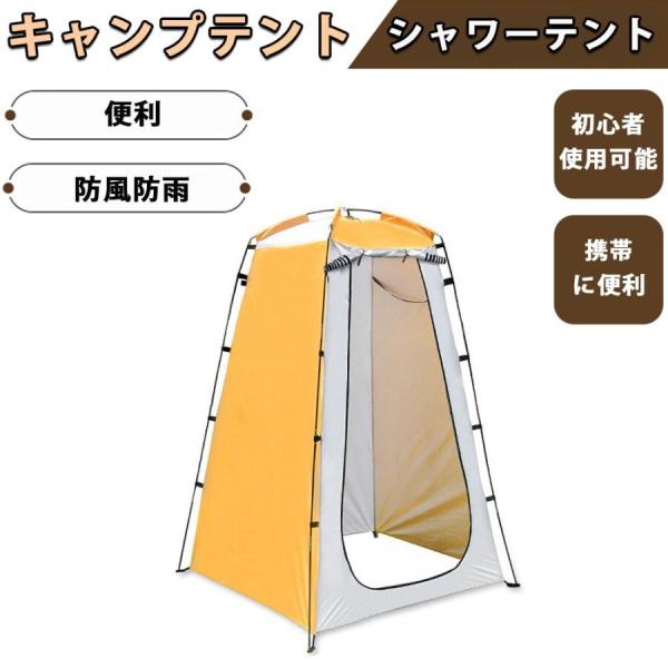 ワンタッチテント 2人用 テント 1?2人用 着替え用 テント プライベートテント キャンプテント　...
