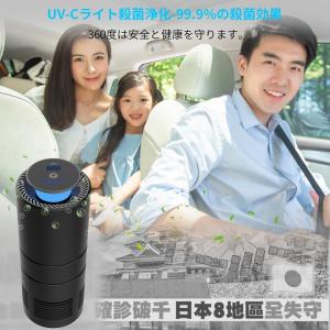 空気清浄機 車内用 車載 小型 イオン発生機 空気清浄機 脱臭 花粉症対策 アロマ タバコ 除菌消臭 ホルムアルデヒド 卓上 家庭用 車用