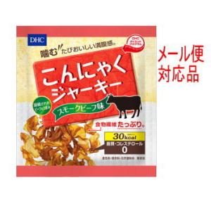 ＤＨＣ　こんにゃくジャーキー　スモークビーフ味　１２ｇ ネコポス便対応品