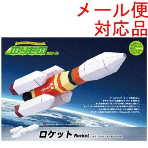 hacomo のりものシリーズ ロケット ダンボール工作キット