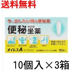オイレスA 10個入×3箱 ネコポス便発送