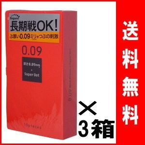 サガミ ００９ドット コンドーム １０個入 3箱 合計30個 ネコポス便発送 P 3 ドラッグストアマツダ 通販 Yahoo ショッピング
