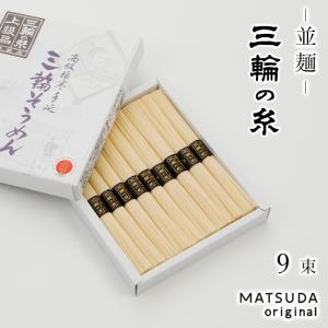 KB-3PB 三輪素麺 細麺 白髭 三輪そうめん松田 ギフト 【3束入り 麺