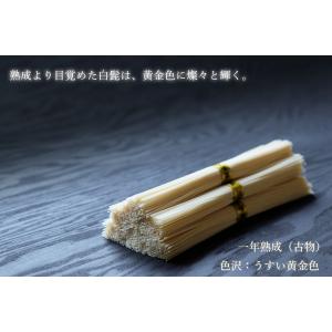 そうめん 三輪素麺 細麺 白髭 古物(二年物)...の詳細画像4