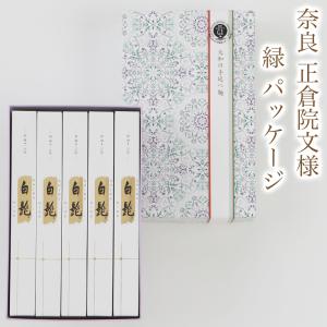 そうめん 三輪素麺 細麺 白髭 正倉院文様パッ...の詳細画像1