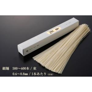 そうめん 三輪素麺 細麺 白髭 正倉院文様パッ...の詳細画像3