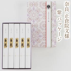 そうめん 三輪素麺 細麺 白髭 正倉院文様パッ...の詳細画像2