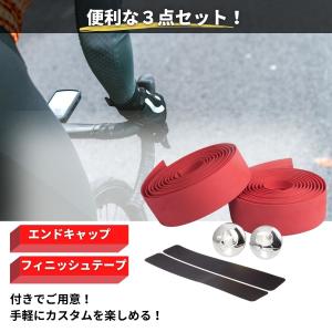 自転車 バーテープ 柔らかい ロードバイク ク...の詳細画像3