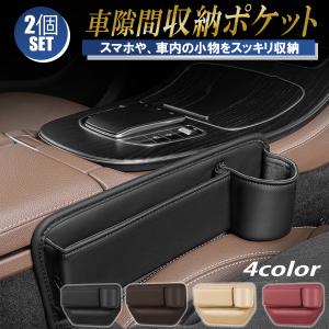隙間収納 ポケット 車 本革 レザー ドリンクホ...の商品画像