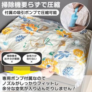 布団圧縮袋 布団収納袋 衣類収納袋 圧縮袋 掃...の詳細画像1