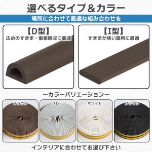 隙間テープ ドア すきま風防止 6m×2本 1...の詳細画像5