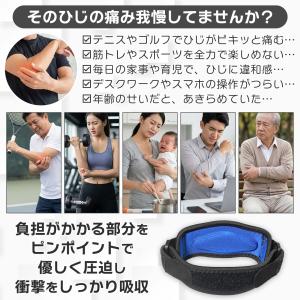 肘サポーター テニス肘 筋トレ ゴルフ肘 野球...の詳細画像1