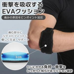 肘サポーター テニス肘 筋トレ ゴルフ肘 野球...の詳細画像2