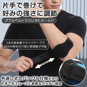 肘サポーター テニス肘 筋トレ ゴルフ肘 野球...の詳細画像3
