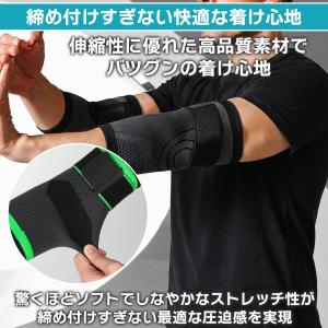 サポーター 肘 サポーター ゴルフ肘 テニス肘...の詳細画像2