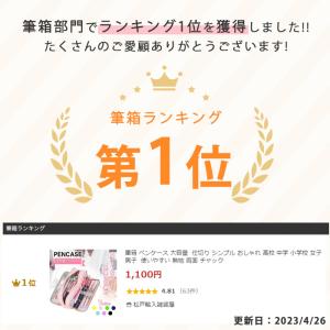 ペンケース 大容量 女子 筆箱 男子 おしゃれ...の詳細画像1