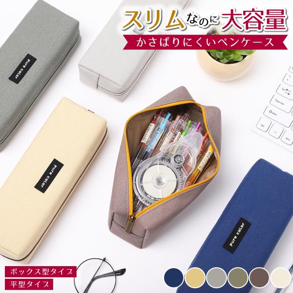 ペンケース 筆箱 小学校 女子 男子 大容量 おしゃれ 韓国 中学 シンプル 一年生 3年
