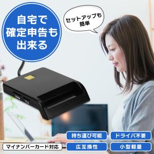 ICカードリーダー マイナンバー対応 確定申告...の詳細画像1