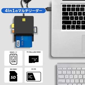 ICカードリーダー マイナンバー対応 確定申告...の詳細画像5