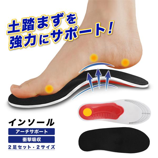 インソール 扁平足 土踏まず 偏平足 衝撃吸収 スポーツ 中敷き アーチサポート 足底筋膜炎 O脚 ...