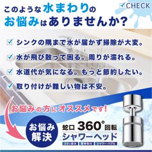 蛇口 シャワー ヘッド キッチン 交換 後付け...の詳細画像1