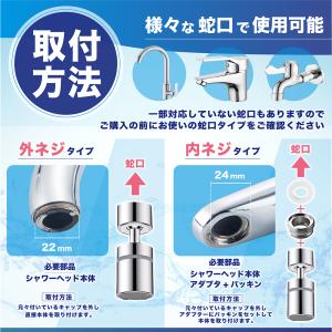 蛇口 シャワー ヘッド キッチン 交換 後付け...の詳細画像5