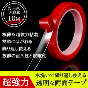 両面テープ 超強力 魔法のテープ 強力 ナノテープ 10m 粘着テープ  6mm 8mm 10mm
