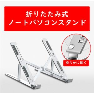 ノートパソコンスタンド角度調節 冷却 放熱 高さ...の商品画像