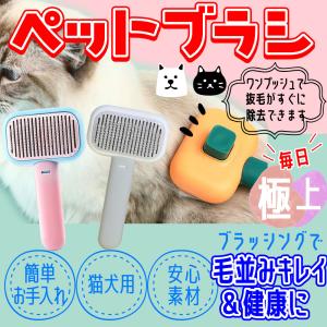 犬 ブラシ 猫 抜け毛取り ブラッシング グルーミング 抜け毛 ペットブラシ 生え変わり