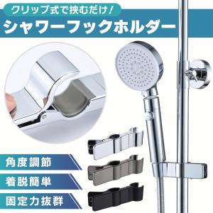 TOTO AFKK00289N2 スライドハンガー スライドバー用シャワー TOTO AFKK00289N2 スライドハンガー スライドバー用シャワー