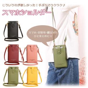 スマホポーチ ストラップ 財布付き おしゃれ か...の商品画像