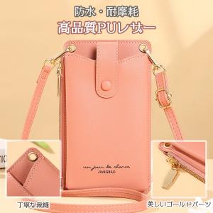 スマホポーチ ストラップ 財布付き おしゃれ ...の詳細画像1