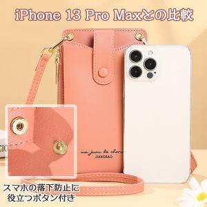 スマホポーチ ストラップ 財布付き おしゃれ ...の詳細画像4