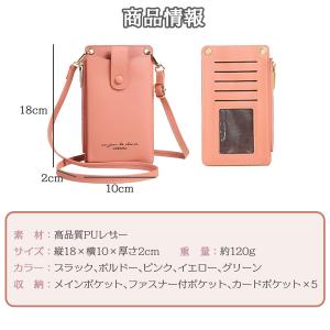 スマホポーチ ストラップ 財布付き おしゃれ ...の詳細画像5